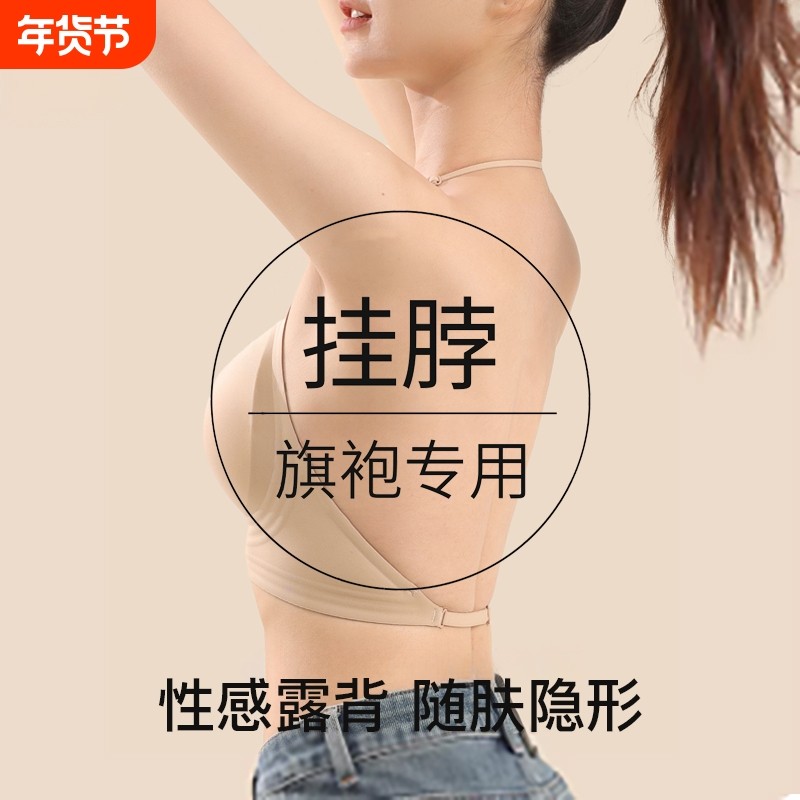 粉底液挂脖内衣小胸聚拢交叉无痕u型美背防下垂文胸旗袍隐形肤色