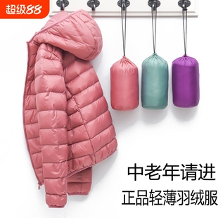 羽绒】轻薄短款羽绒服女立领修身显瘦大码冬季轻便外套中老年