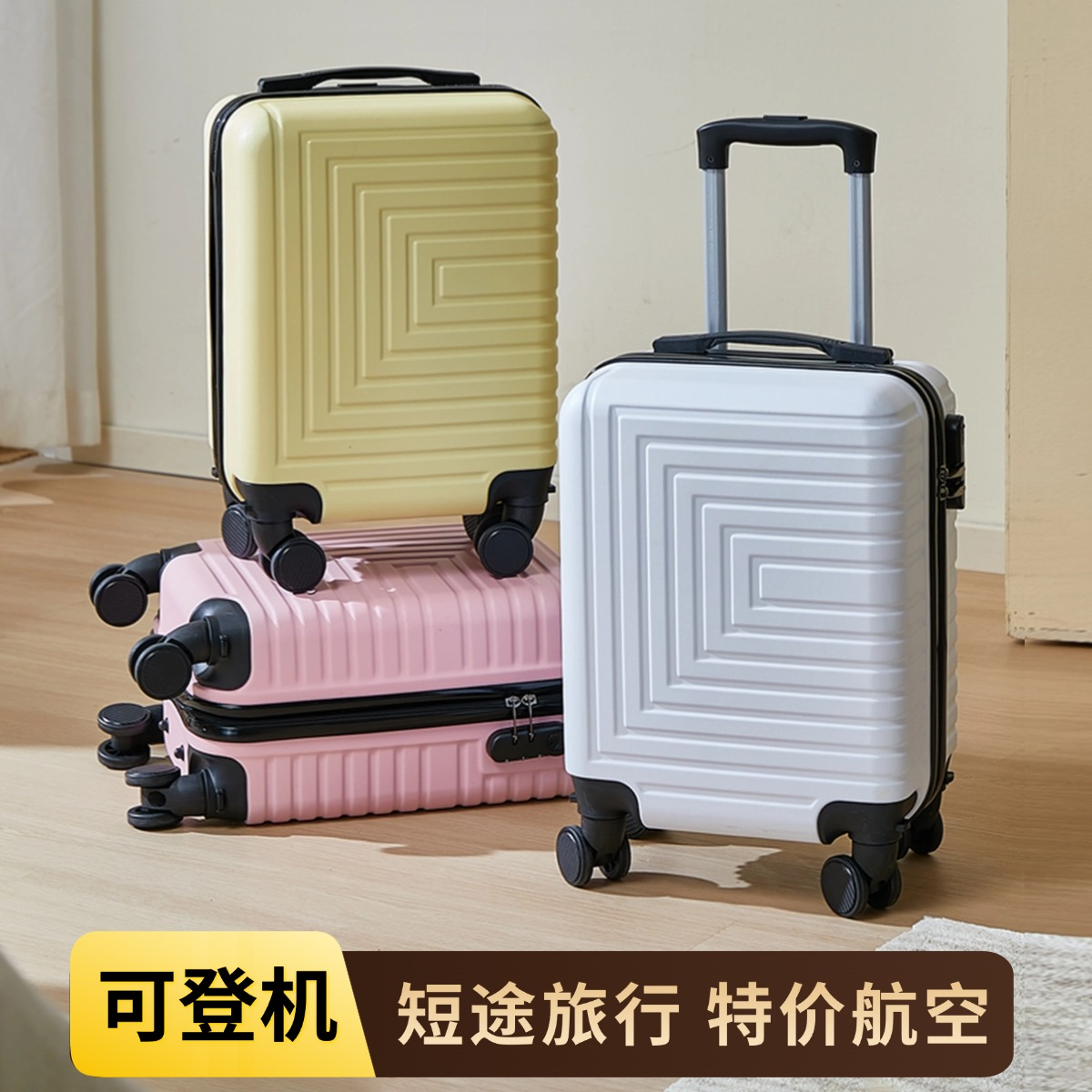 MOJY16寸可登机箱小型旅行箱20*30*40轻便拉杆箱静音万