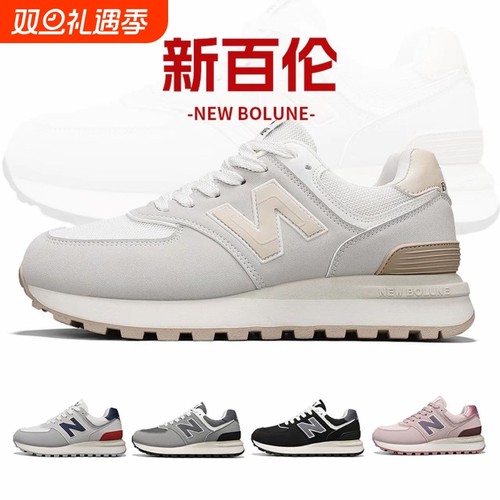 NEW BOLUNE/新百伦男鞋轻便运动鞋574百搭透气情侣增高休闲跑步鞋