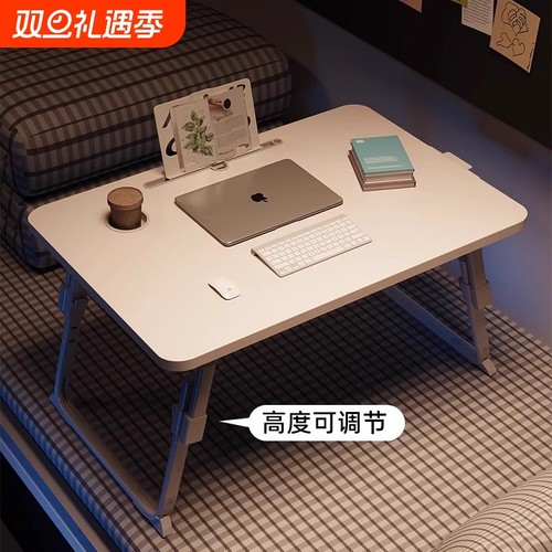 床上小桌子可升降家用卧室飘窗桌板宿舍学生电脑桌可折叠学习书桌写字床上书桌坐地懒人笔记本电脑办公小桌板