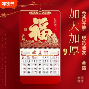 挂历2026年新款家用大号挂墙马年日历年历新年创意中国风金吊牌福牌撕历广告2026月份牌送立体记事银行大气