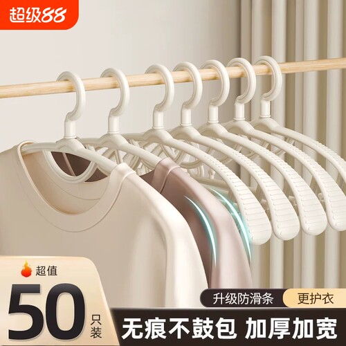 家用衣架挂衣毛衣无痕衣撑防滑