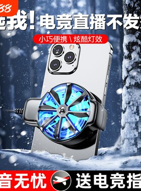 手机散热器降温神器静音冰封背夹2Pro风扇插线适用苹果apple小米redmi华为一加黑鲨iqoo吃鸡游戏插电风冷充电