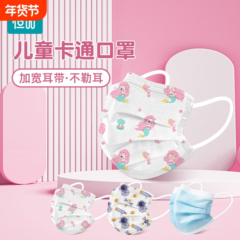 医用外科口罩儿童专用4到12岁一次性医疗防护女童男童恒品健康