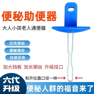 厕所通便器大人小孩老人便秘人群掏便排便工具通大便患者辅助