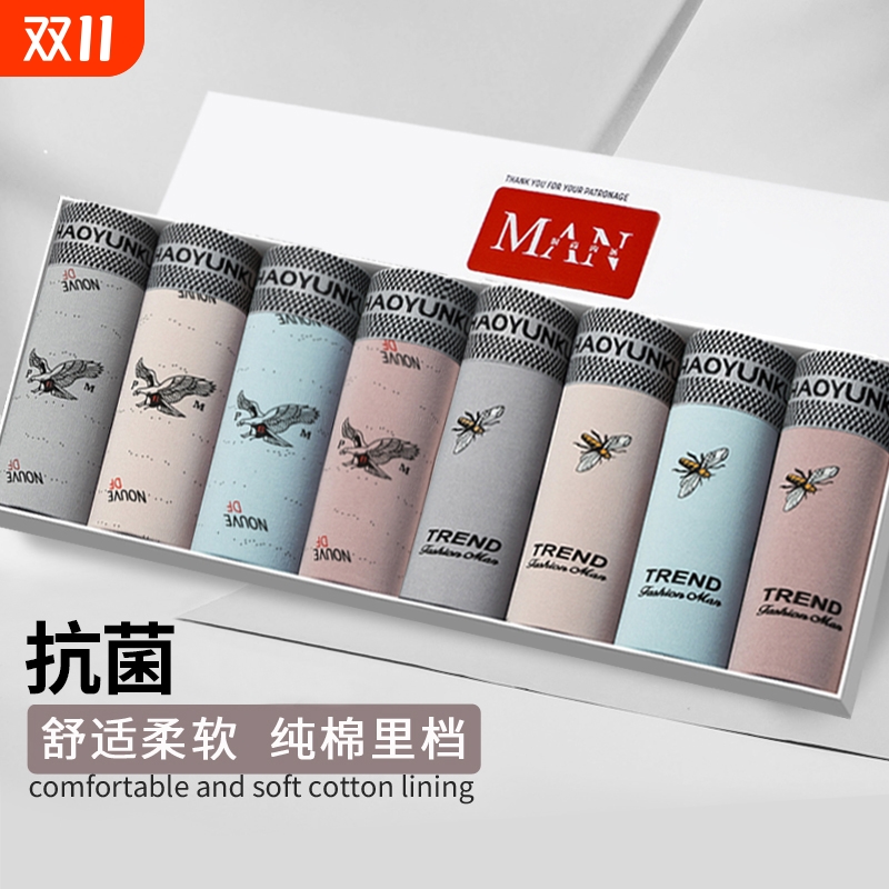 雅鹿内裤男青少年宽松透气四角