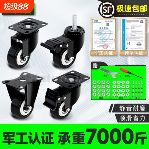承重万向轮轮子大全滑轮移动底座小推车脚轮滚轮重型椅子丝杆货架
