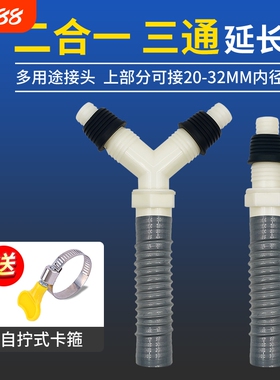 洗衣机排水管二合一Y型三头通下水道地漏一拖二加长延长出水软管