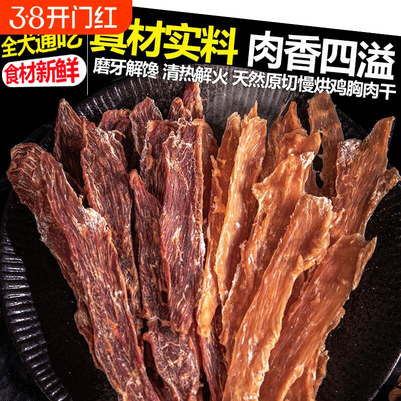 狗狗零食鸭肉干鸡肉干磨牙棒幼犬小型犬泰迪比熊专用宠物鸡胸肉