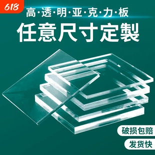 高透明亚克力板裁剪有机玻璃板挡板隔板PC耐力板折弯打孔PMMA加工