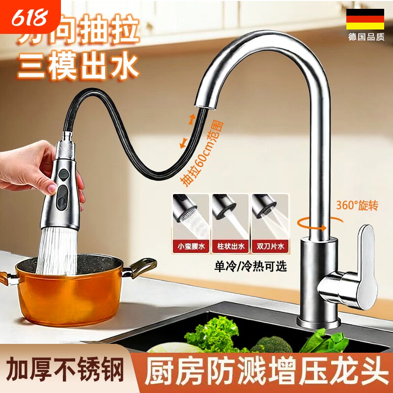 厨房水龙头洗菜盆单冷热两用防溅水池水槽专用抽拉式伸缩高端笼头