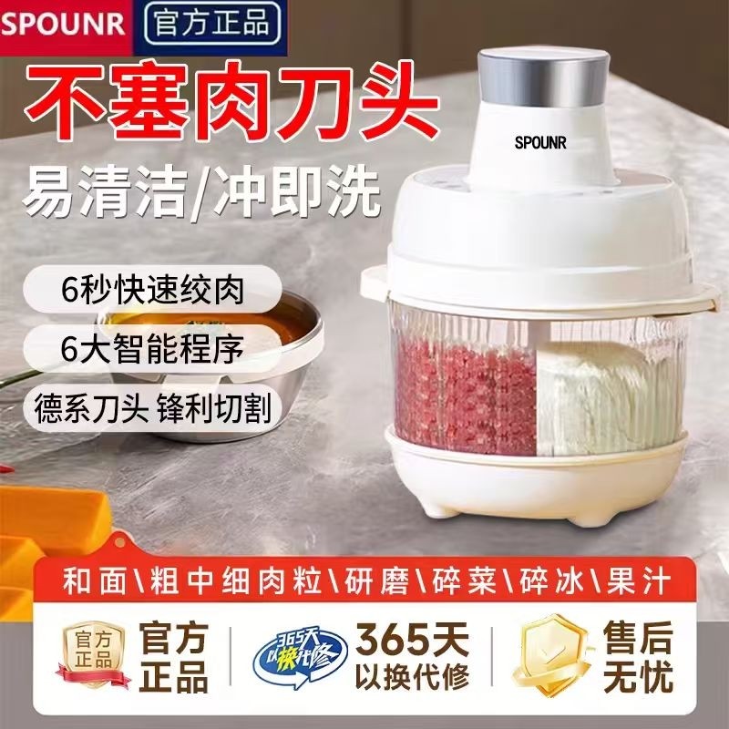 正品SPOUNR和面机绞肉机家用5L全自动多功能料理机小型电动搅