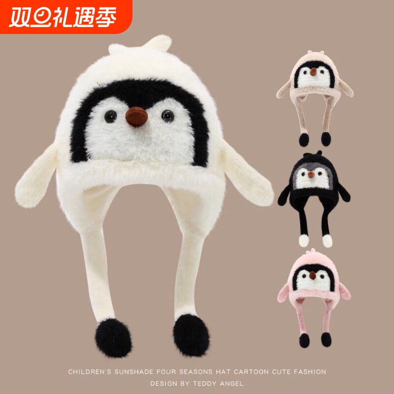 一捏会叫婴儿帽子秋冬季宝宝毛线毛绒帽男女针织保暖护耳冬季加厚