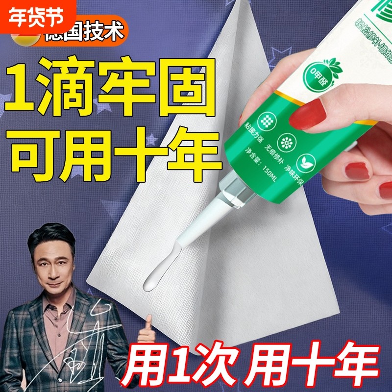 墙纸修补胶水壁纸修补胶糯米胶墙布专用修复翘边牢补壁纸胶专用胶,基础建材,基膜墙纸胶套装,淘宝优惠券,粉丝福利购,淘宝优惠卷