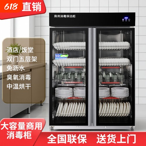 海先好太太消毒碗柜商用家用大容量饭店食堂酒店餐具厨房烘干立式