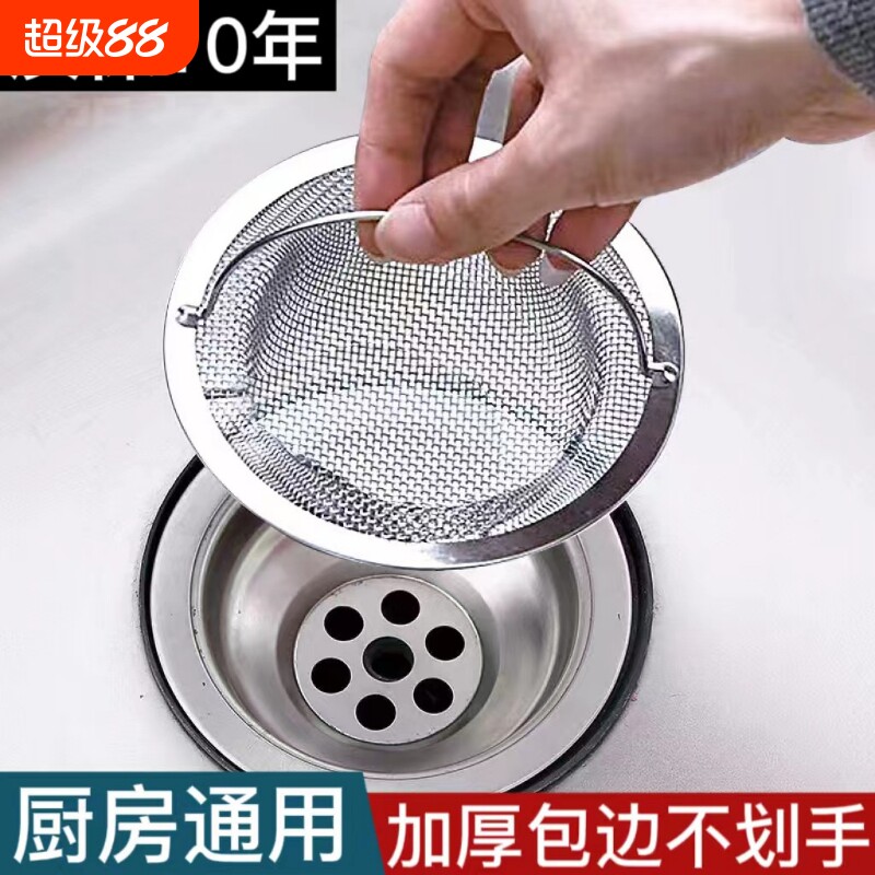 厨房水槽洗菜盆过滤网不锈钢水池漏网滤网过滤器下水道盖子下水器