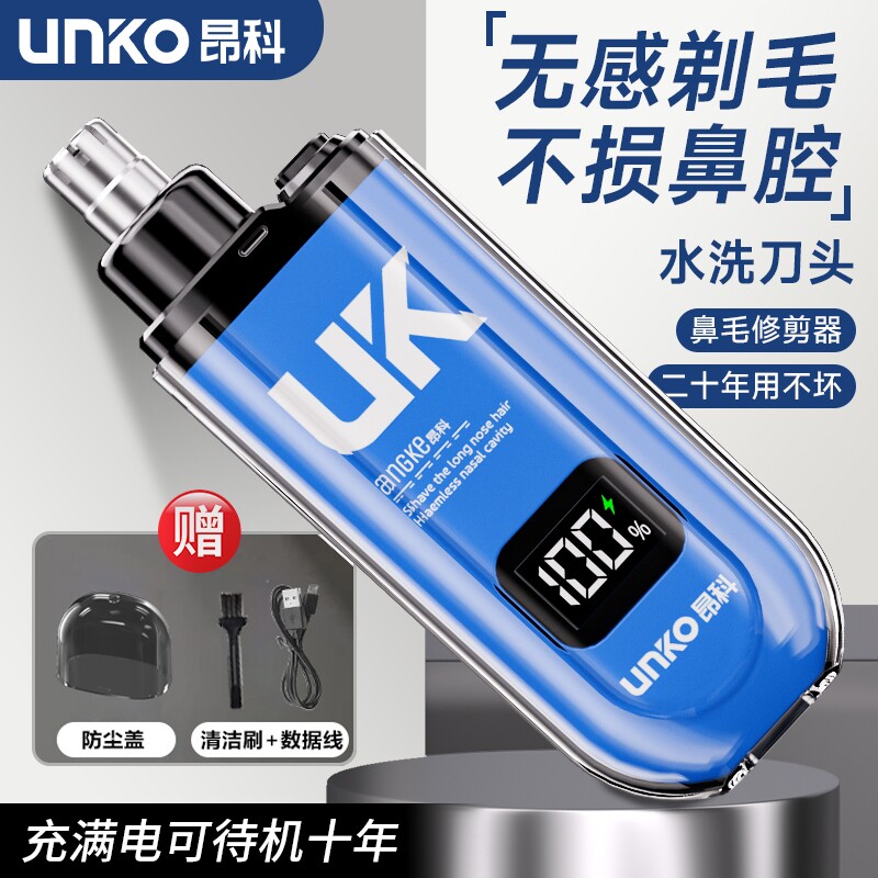 男女便携式充电式安全无痛电动鼻毛修剪神器新款通用男士女士