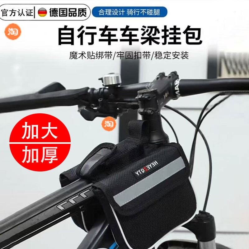 自行车前梁包山地车手机收纳单车前挂车把包防水挂包骑行装备配件