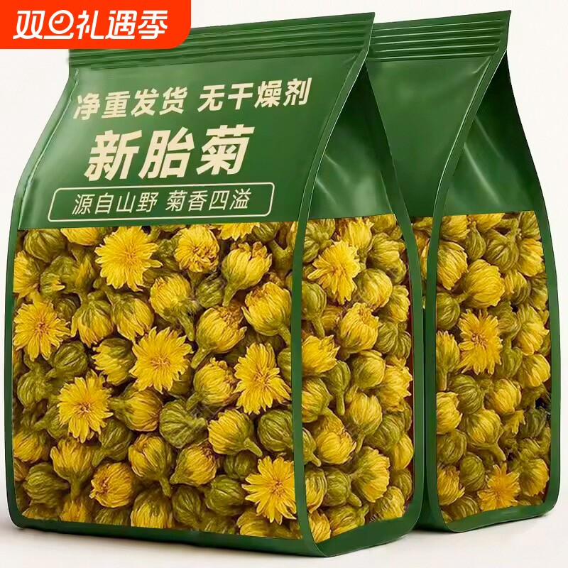 菊花茶胎菊王500g散装新货浙江正宗杭白菊花茶特级菊花茶贡菊花茶