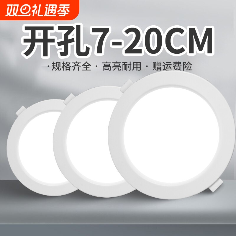 超薄led筒灯射灯嵌入式75mm家用孔灯4寸6寸客厅天花板灯店铺商用