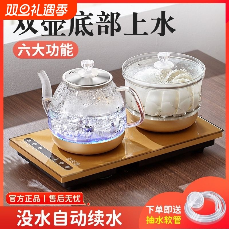 全自动上水嵌入式功夫泡茶专用电热煮水壶茶桌茶台烧水一体壶茶具