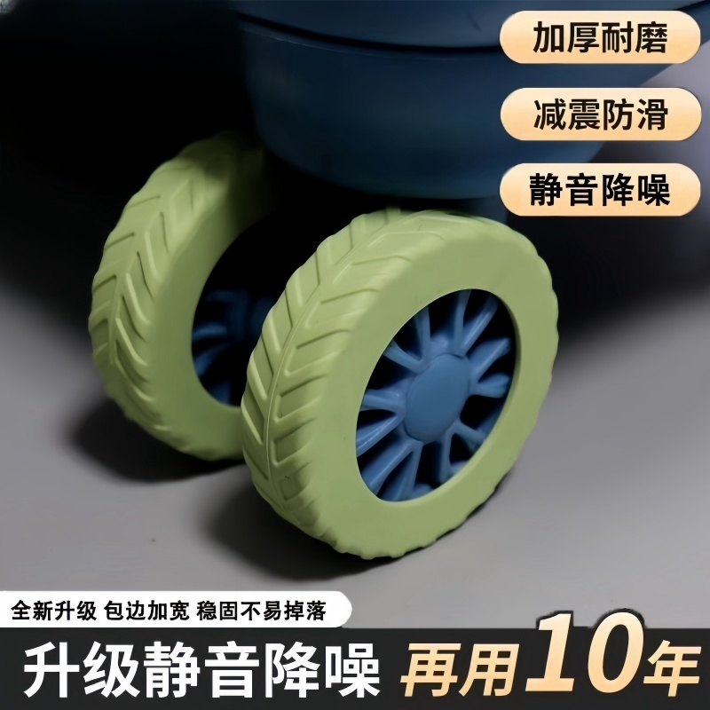 行李箱轮子保护套硅胶套静音