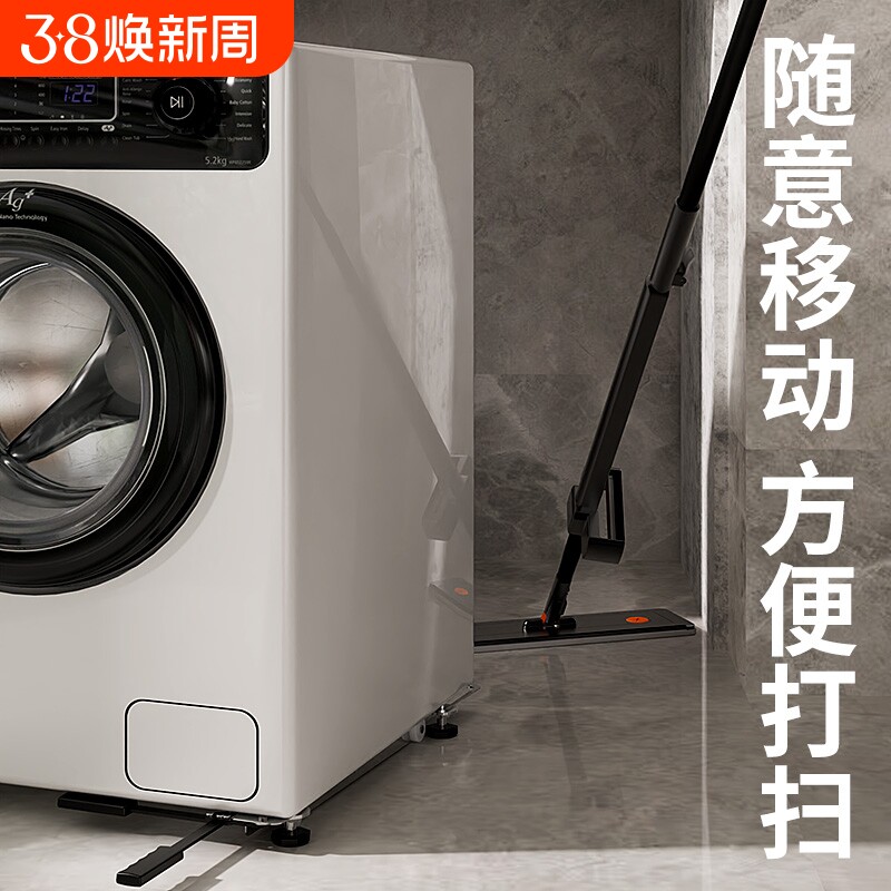 洗衣机隐形底座冰箱移动嵌入式不锈钢支架可伸缩防滑减震降噪脚架