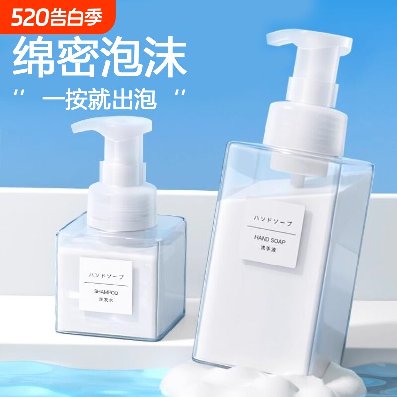 起泡瓶泡沫按压瓶洗发水分装瓶沐浴露洗手液打泡器按压式慕斯真空