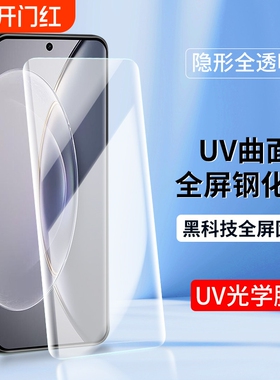 划痕修复适用vivo v27 v29 v29lite y78+ y200UV滴胶钢化膜全屏覆盖t2pro v30Es17e s1215v23Pro曲屏手机贴膜
