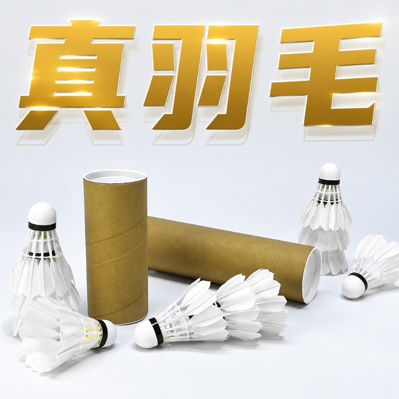 博卡优质羽毛球正品耐打王室外训练用球612不易防风黑羽复合鸭毛