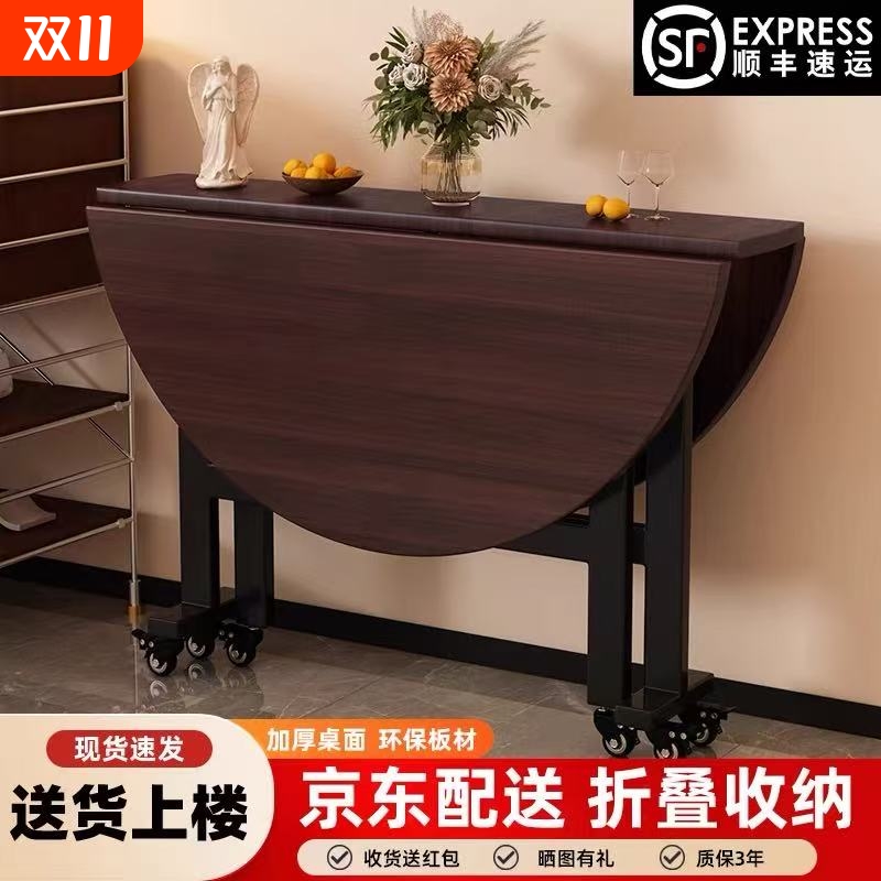 折叠餐桌家用多功能可折叠移动圆形饭桌大圆桌新型折叠桌便携餐厅