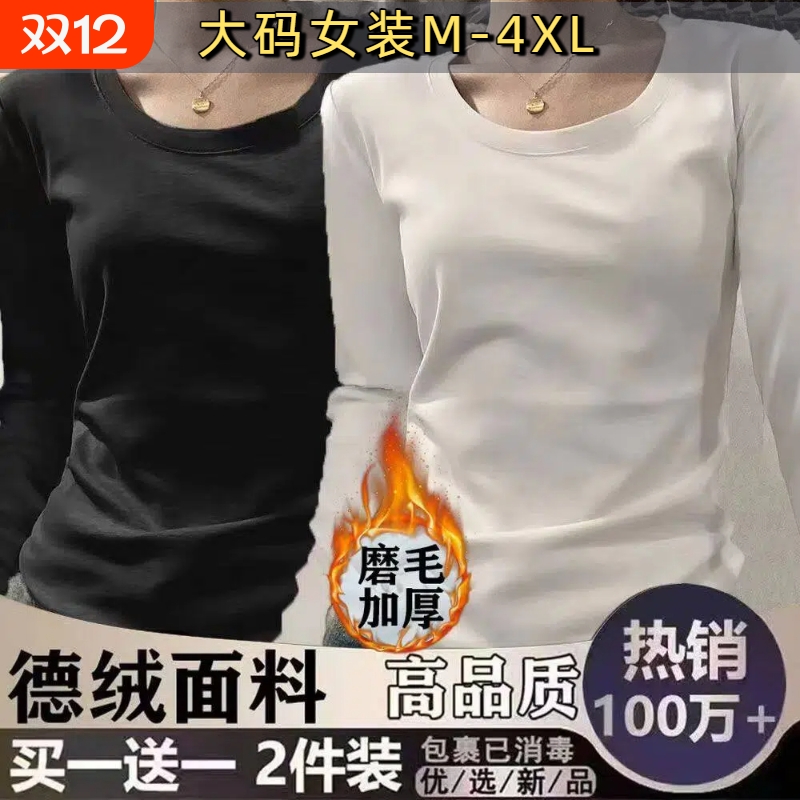 秋冬美式正肩U领长袖T恤女新款大码德绒加绒设计修身显瘦保暖上衣
