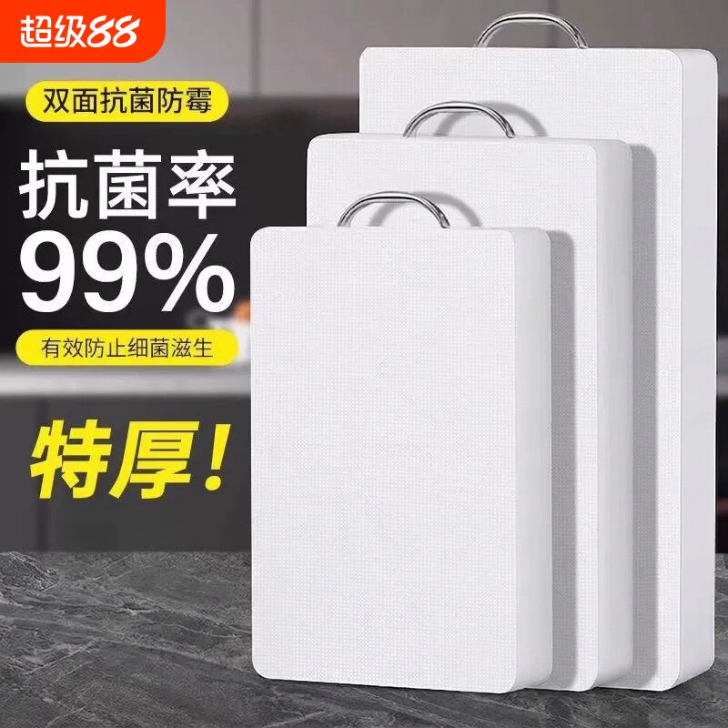抗菌防霉切菜板家用加厚砧板刀板pe案板水果面板粘板塑料菜墩双面
