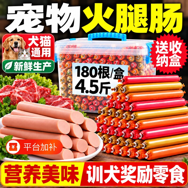 狗狗火腿肠磨牙棒猫狗通用营养补钙香肠整箱拌狗粮宠物训练零食