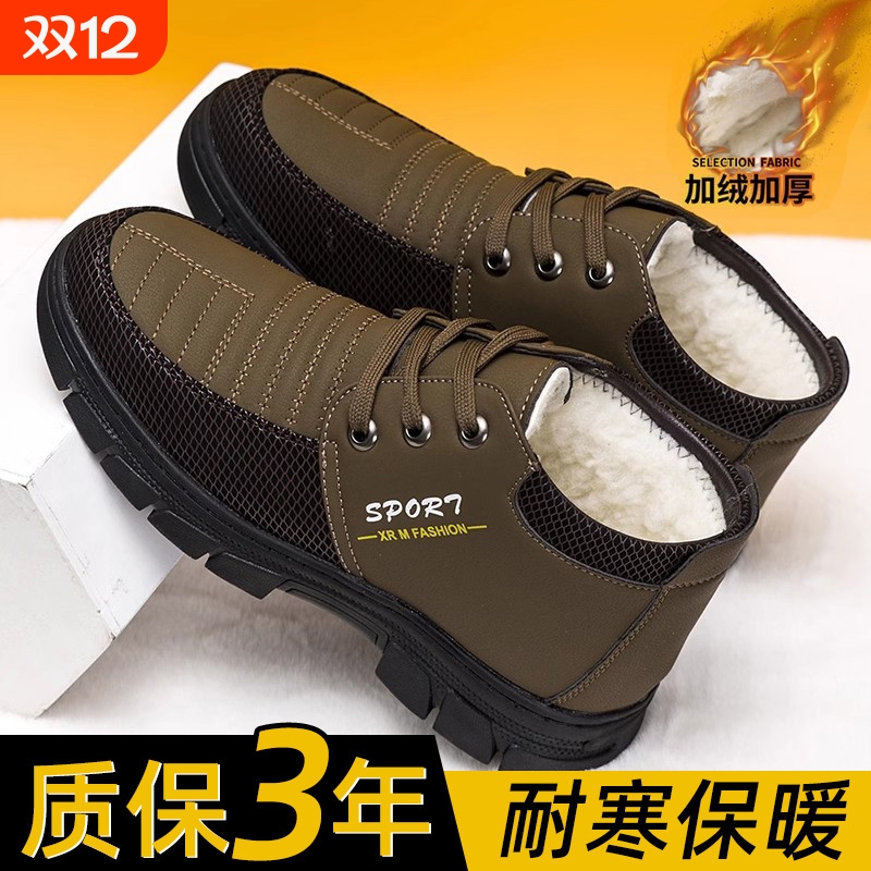冬季棉鞋男加绒加厚中老年雪地靴