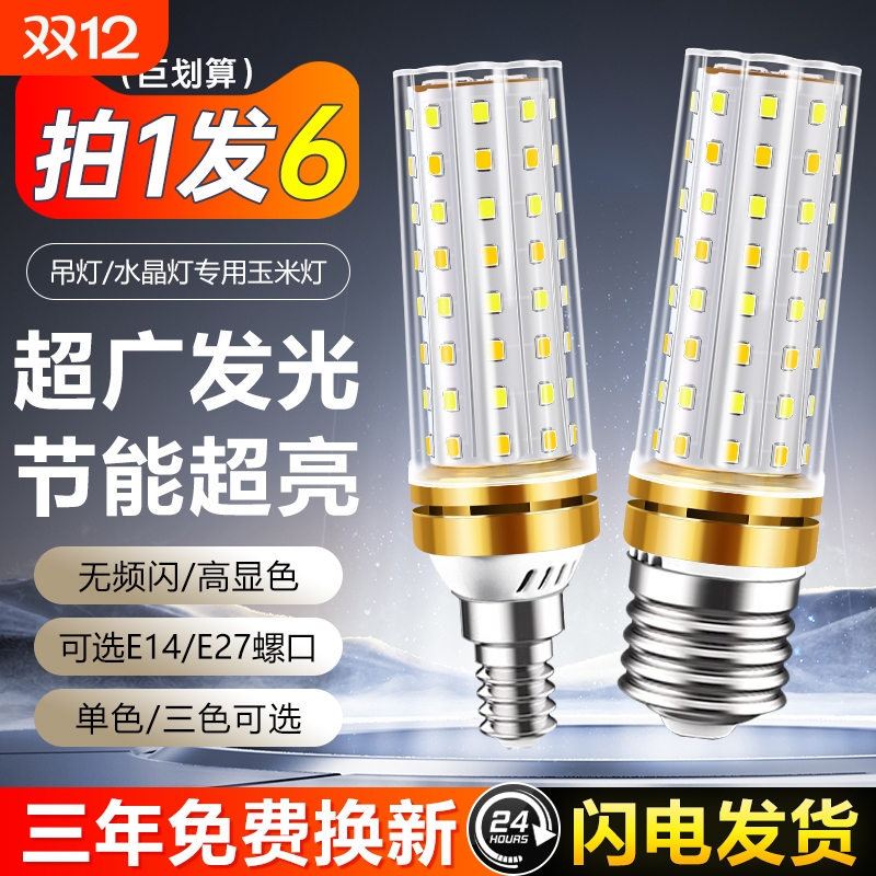 led灯泡节能超亮护眼耐用