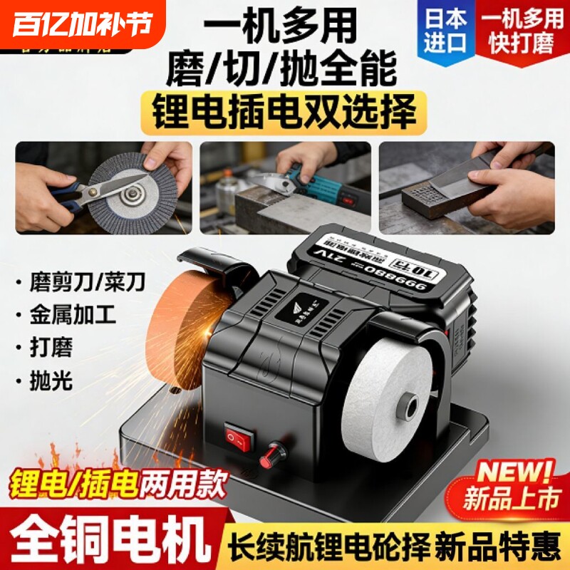 新款打磨机砂轮机多功能电动锂电小型磨刀机器台式菜刀抛光充电