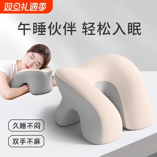 【办公好物甄选】桌面午睡枕