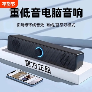 牧佳人电脑音响台式桌面笔记本有线蓝牙音箱超重低音炮高音质音响