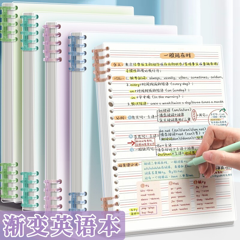 高颜值活页英语本笔记本子可拆卸加厚初高中生b5英文本单词本小学生英语专用活页本四线三格练习本替芯上下 - 实物图