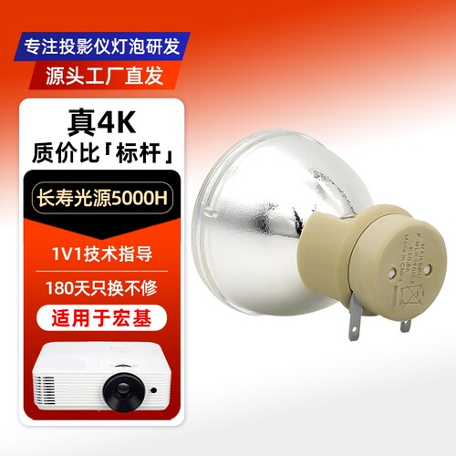 适用于 Acer宏基P1101 X1273 P1383W P1173 V10S投影机仪灯泡宏基D110 EV-X34 D303 X1161 X1211K P1266
