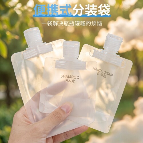 旅行分装袋一次性便携洗漱用品