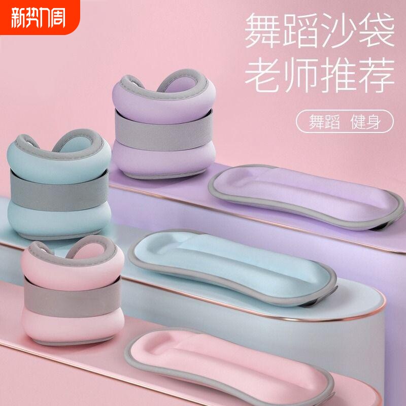 沙袋绑腿负重舞蹈跑步训练舞蹈跳舞专用装备腿部脚踝绑手儿童沙包