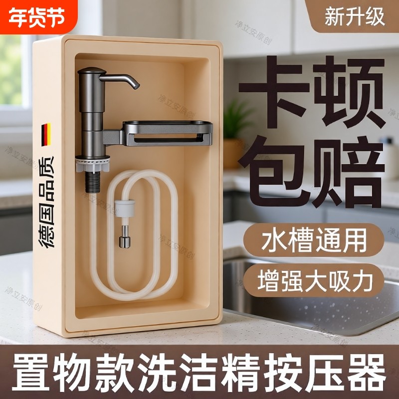 厨房洗洁精水槽按压器皂液器压取延长器瓶洗菜盆用洗涤剂出液加高,家装主材,水槽皂液器,淘宝优惠券,粉丝福利购,淘宝优惠卷