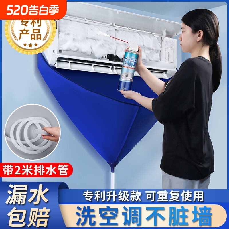 空调清洗工具全套接水罩子接水袋挂机内机清洁防护神器套装防水罩