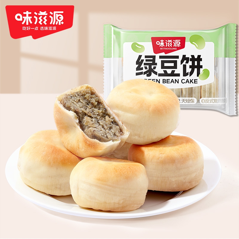 味滋源短保现发绿豆饼芋泥饼轻食饱腹感零食馅饼健康无蔗糖食品