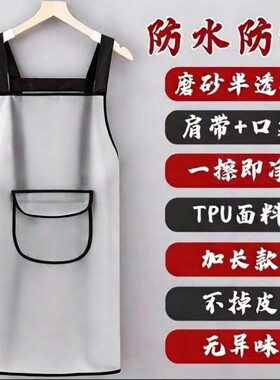 【回购率超高】TUP防水围裙