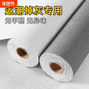 贴墙纸掉灰墙专用墙面自粘50米防水防潮卧室厨房耐高温铝箔客厅