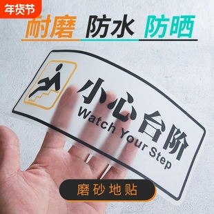 小心台阶地贴请注意安全标识牌地滑提示牌防水防滑阶梯警示贴温馨发光
